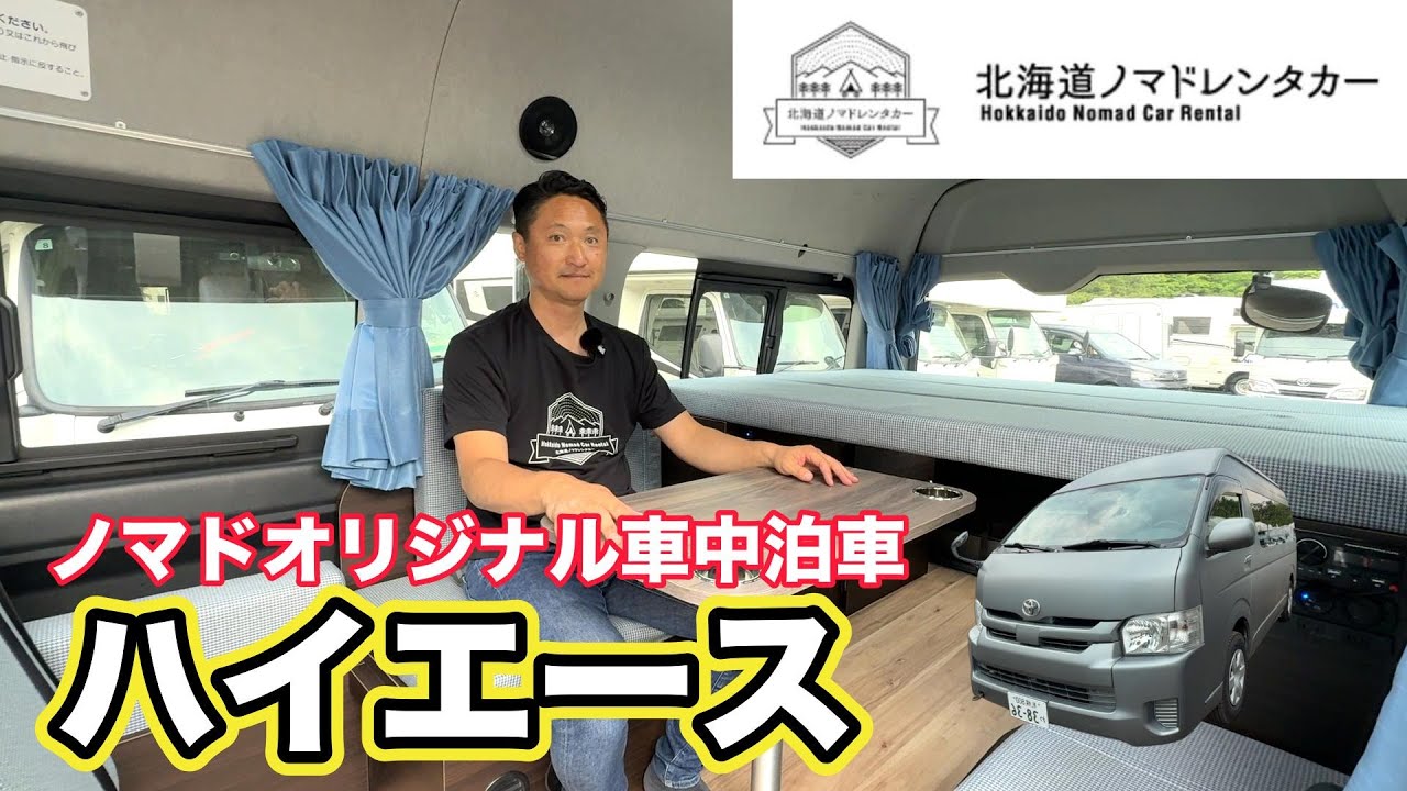 FOX Camper グレーハイエース オリジナルキャンパー 詳細1