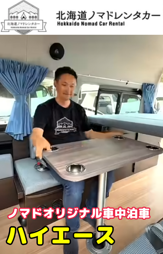 FOX Camper グレーハイエース オリジナルキャンパー 詳細2