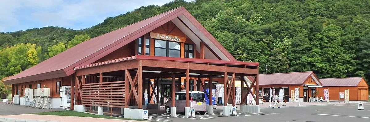 道の駅 あかいがわの外観