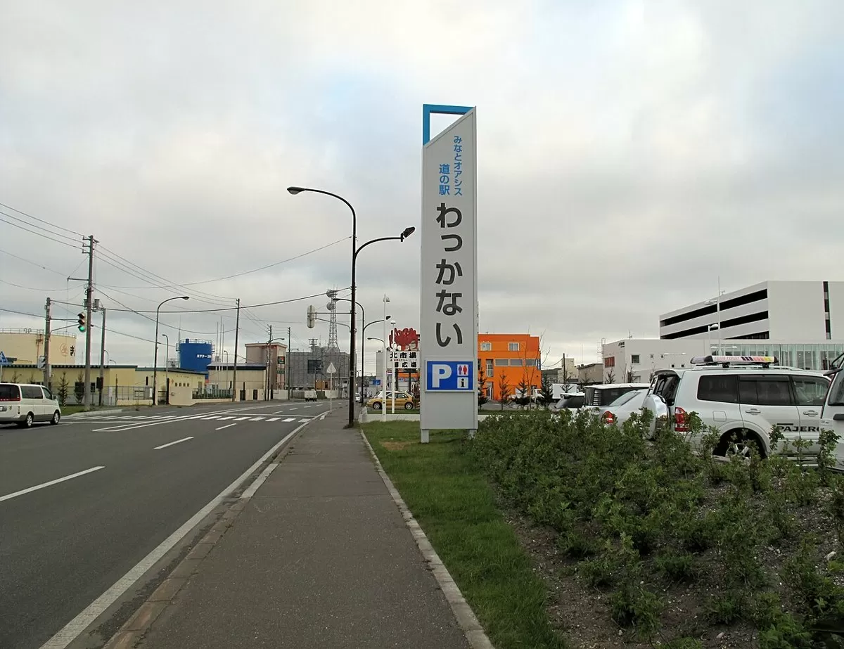 道の駅 わっかないの外観