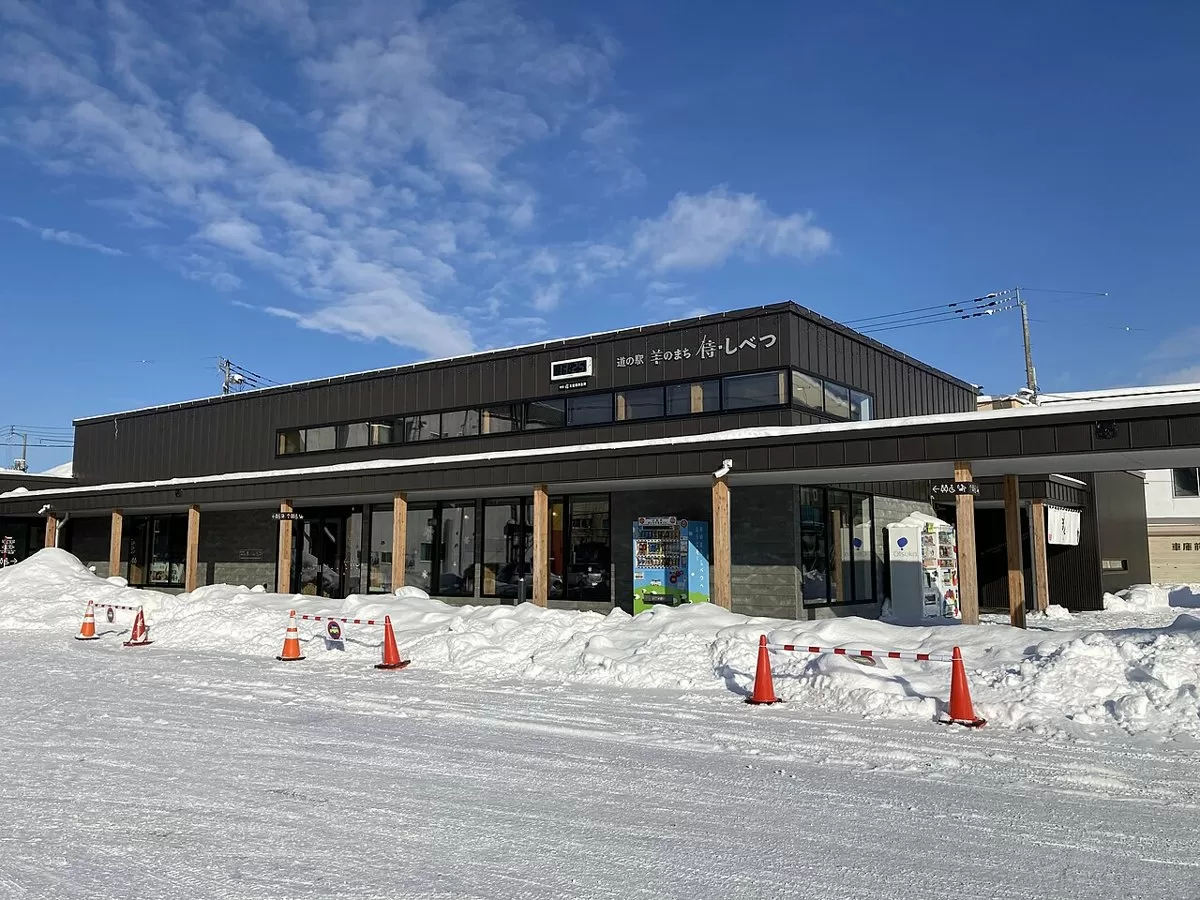 道の駅 羊のまち 侍・しべつの外観