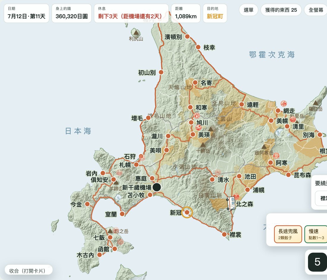 走過和住過的城鎮塗上顏色的地圖